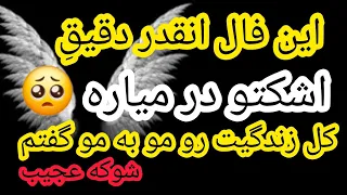 غیب گوئی شوکه کننده از اون دنیا روح رفتگان شما 