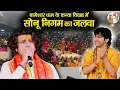 Download Lagu बागेश्वर धाम के कन्या विवाह महोत्सव में सोनू निगम का जलवा ~!~ Bageshwar Dham Sarkar ~ Sonu Nigam