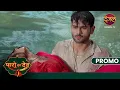 Download Lagu Paro Sang Dev | New Show | Sirf Dangal TV par #DangalTV