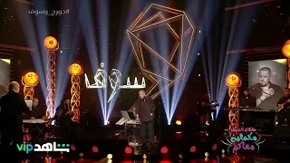 اللي اديتهم زماني   نسيوا زماني في ثواني دندنها