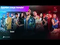 Ahmed Saad - El Youm El Helw Dah (English Subtitles) | A Song from the Movie Amuhum