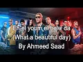 Download Lagu Ahmed Saad - El Youm El Helw Dah (English Subtitles) | A Song from the Movie Amuhum