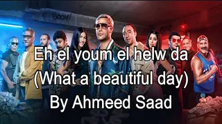 Ahmed Saad El Youm El Helw Dah English Subtitles A Song From The Movie Amuhum 
