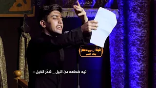 مسلم الوائلي لو ما عيون العباس محرم 2020 