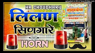  lilan singara rajasthani song police horn mix dj hr bhadasar 