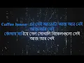 Download Lagu Coffee Houser Sei Addata Aaj Aar Nei (Manna Dey) Original HQ Karaoke