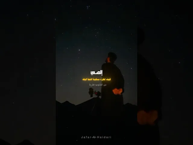 ⁣اللهم اختم لنا شهر شعبان بعفوك ورضاك وأدخل علينا شهر رمضان برحمتك وغفرانك