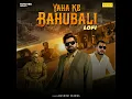 Yaha Ke Bahubali Lofi