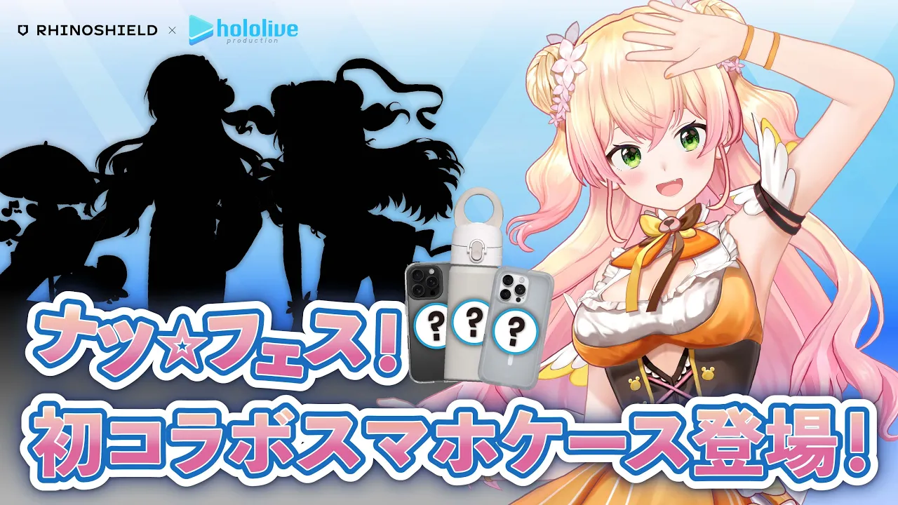 【 RHINOSHIELDコラボ 】ねねがスマホケースになるらしいぞ！？【 桃鈴ねね / hololive 】