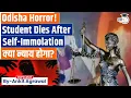 Download Lagu 'Everyone forced her to die': Odisha student dies after self-immolation | Ankit Agrawal Study IQ