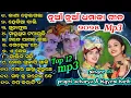 Download Lagu Nonstop sambalpuri parayana bhajan 2025 ¡¡ bigyesi barik bhajan ¡¡ prapti acharya #star9