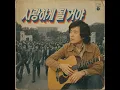 한로로 (HANRORO) - 사랑하게 될 거야 (7080 버전)