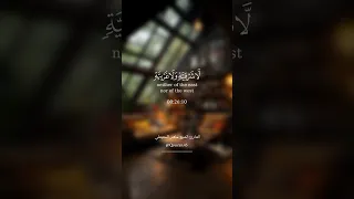 الله نور السموات والأرض القارئ الشيخ ماهر المعيقلي 