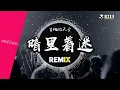 Download Lagu Dj remix an li zhao my