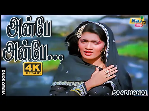 Anbae Anbae - YouTube