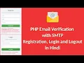PHP Email Verification with SMTP - Registration Login and Logout