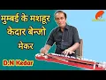Download Lagu मुम्बई के मशहुर बेन्जो मेकर । D.N.Kedar ।  सुरसाज तरंग बैन्जो | Kedar Benjo | Indian Benjo | #Benjo