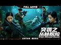 Download Lagu Multi SUB 【突袭之丛林脱险 Iron Blood Guard 】中國特種兵穿越叢林，卻遭遇食人猛獸，一個個離奇失蹤！ | 最新動作電影 | 怪獸