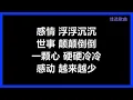 张学友 - 《想和你去吹吹风》 [歌词]