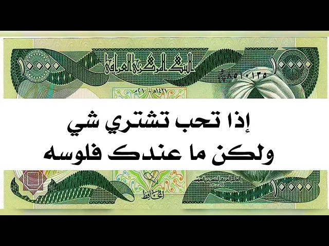 ⁣إذا تحب تشتري شي ولكن ما عندك فلوسه ... قل سبع مرات لزيادة رزقك