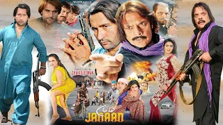 Pashto New Film JANAN Pasto Film New Pashto Film Zarghoon Tv 