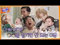 Download Lagu WHAT? DOOR! | 아빠에게 아이를 맡기면 안 되는 이유 : 육아일기 | EP.38 - BOYNEXTDOOR (보이넥스트도어)