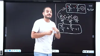 السادس العلمي الفصل الثاني محاضرة 11 القطع الناقص الجزء الثالث 