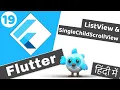Single child scroll view and List View in Flutter Flutter 2 tutorial for beginners
