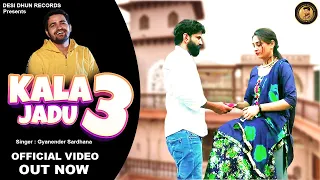 kala jadu 3 official video gyanender sardhana sheru gujjar new haryanvi songs haryanavi 2021