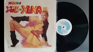 Xegundo Xou da Xuxa - (Vinil Completo - 1987) - Baú Musical