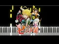 Download Lagu Netsujou no Spectrum-The Seven Deadly Sins OP 1 PIANO TUTORIAL