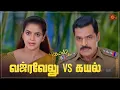 Download Lagu ஒரு வழியா ஆனந்தி பரீட்சை எழுத போயிட்டாங்க  | Kayal - Semma Scenes | 24 Sep 2023 | Sun TV