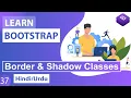 Bootstrap Border Shadow Classes Tutorial in Hindi Urdu