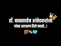 Download Lagu आरक्षण Status|Dr. Babasaheb Ambedkar New Reservation Status|Maratha Aarakshan Result| Jai Shivaji