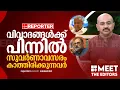Download Lagu ആഗോള അയ്യപ്പ സംഗമം രാഷ്ട്രീയ സംഗമം അല്ല  | Dr Arun Kumar