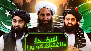 Viral Afghanistan Anthem Mā Eshtibāh Kardim Gul Agha Afghan Jamhoor Records 