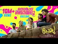 Telangana Bommalu Video Song | Premalu | Naslen | Mamitha | Girish AD | Vishnu Vijay | Suhail Koya