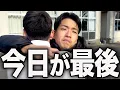 Lagu 【最終話】今までありがとう。