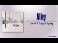 Lee Hi & Sung Si Kyung – Alley (골목길) [Rom|Eng Lyric]