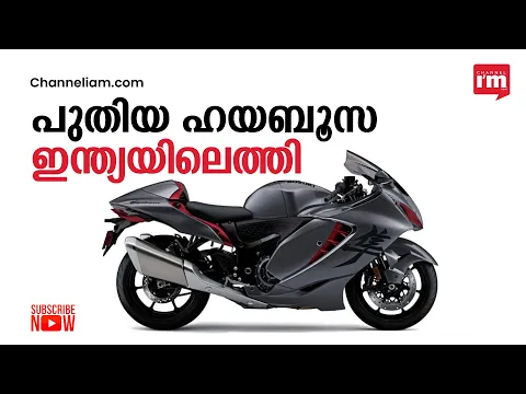 2023 സുസുക്കി ഹയബൂസ, അറിയേണ്ടതെല്ലാം