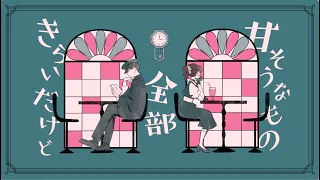 ローズヒップティー / 『ユイカ』【MV】