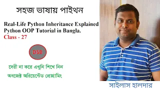 Real-Life Python Inheritance Explained Python OOP Tutorial in Bangla by Sylas Halder Class - 27
