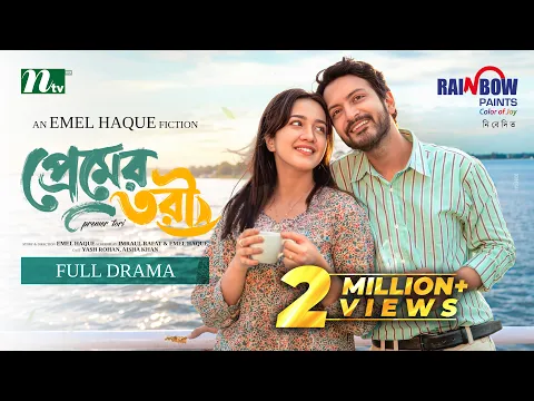 প্রেমের তরী | Yash Rohan | Aisha Khan | Premer Tori | Romantic Drama | NTV New EID Natok 2026