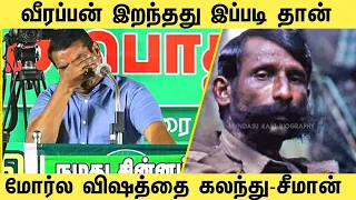  veerappan death veerappan story