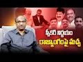 Lagu స్పీకర్ నిర్ణయం, రాజ్యాంగం పై మచ్చ || Speaker Decision, Blot On Constitution ||
