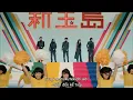 (Vietsub MV + Romaji) Shin Takarajima - sakanaction