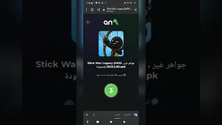تهكير لعبة ستيك وار  تهكير لعبة ستيك وار