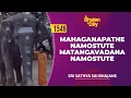 Download Lagu 1549 - Mahaganapathe Namostute Matangavadana Namostute | Sri Sathya Sai Bhajans