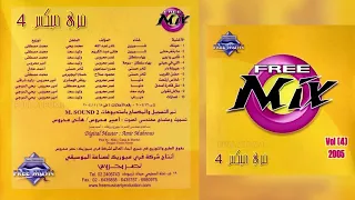 شيرين   ما بتفرحش دندنها