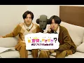 King \u0026 Prince 「君、遊具であそばせ?」#52 プリプリRadio vol.19